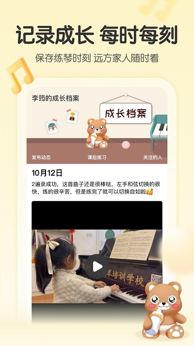 琴伴aiapp