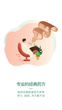 快问医生端app