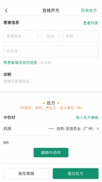 快问医生端app