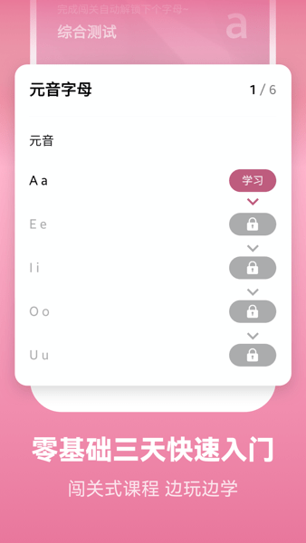 莱特法语app