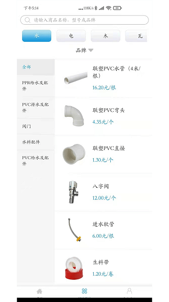中筑网app