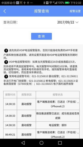 摩羯星gpsapp