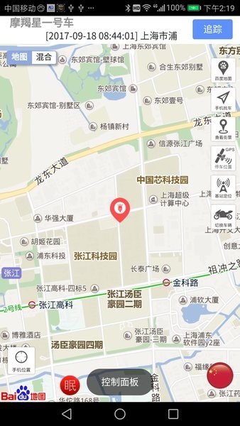 摩羯星gpsapp