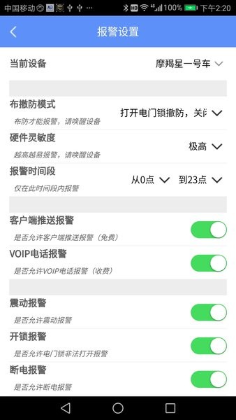 摩羯星gpsapp