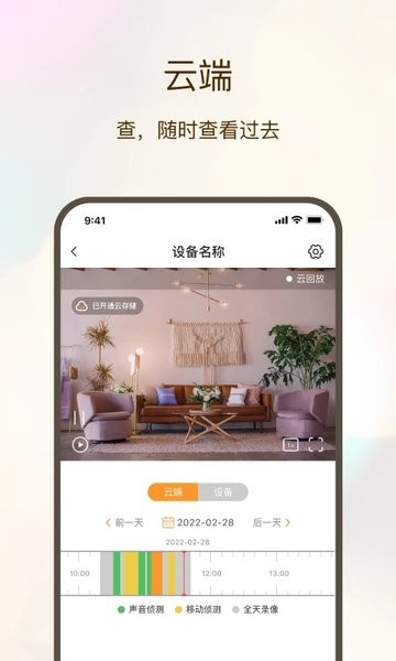看家护院app