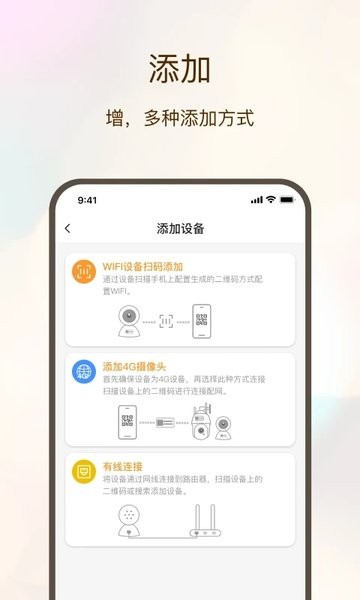 看家护院app