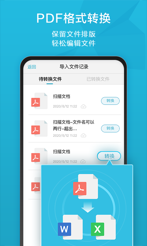 印象扫描宝app