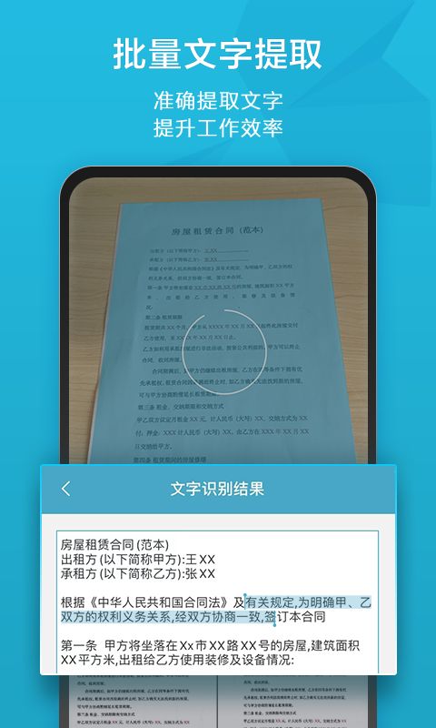 印象扫描宝app