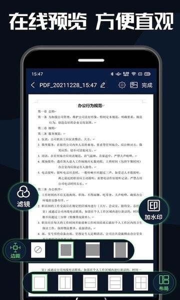 pdf转换器大师app
