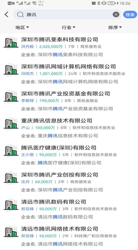 天企查app