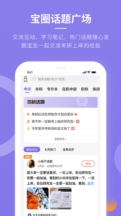 忠保医学app