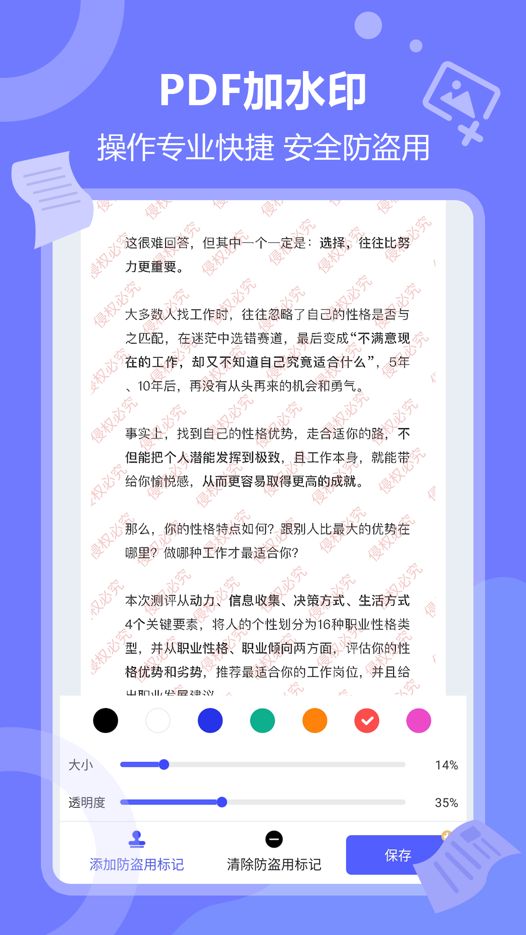 风云扫描王app