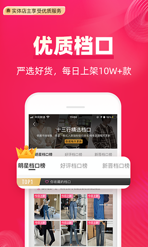 一手服装批发app