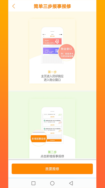 光谷e家app