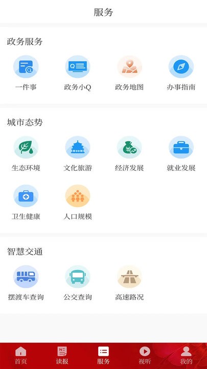德阳新闻app