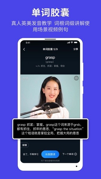 秒熊英语app