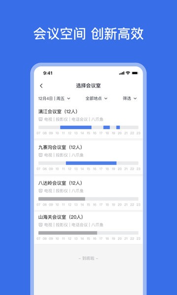 网易灵犀办公app