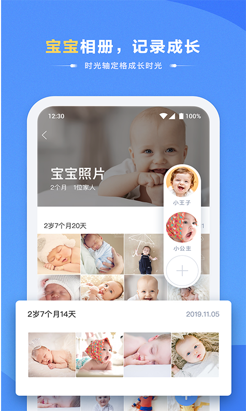 海康智存app
