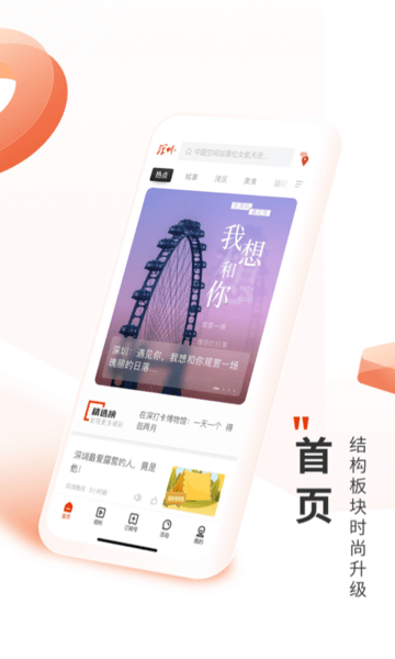 深圳Plusapp