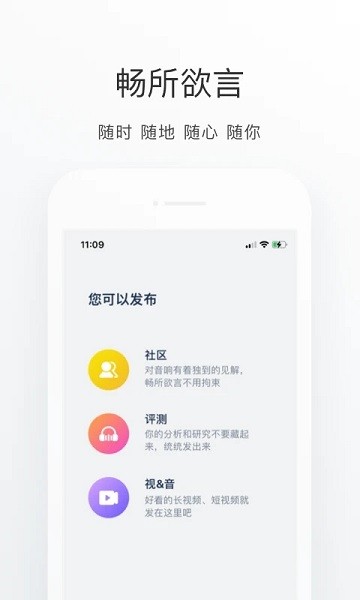 中乐之声app