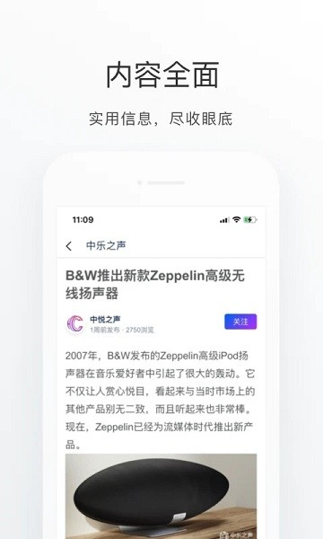 中乐之声app