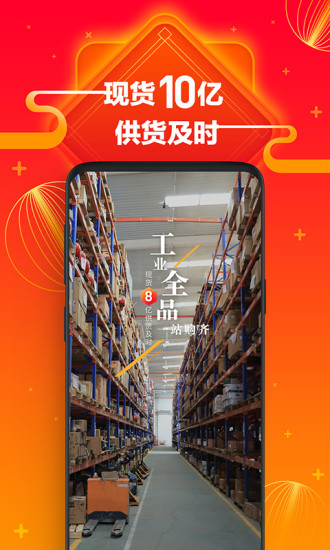 鑫方盛app