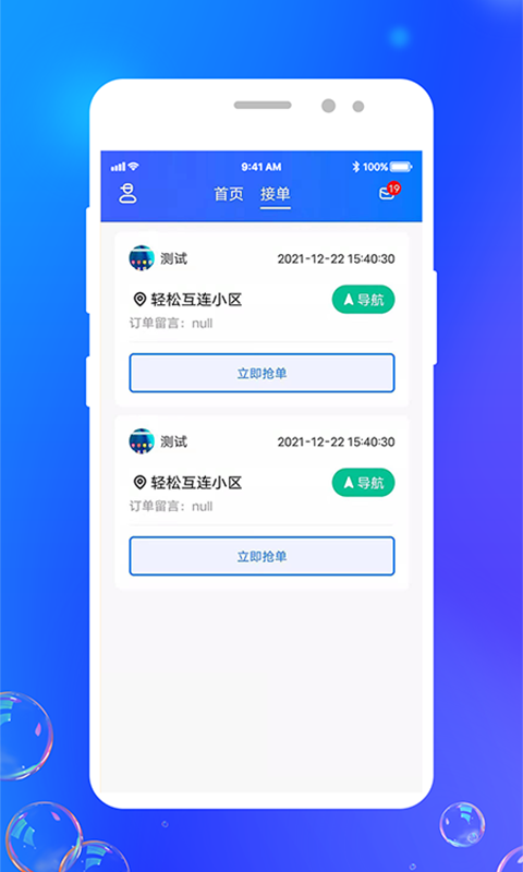 灵猫回收app