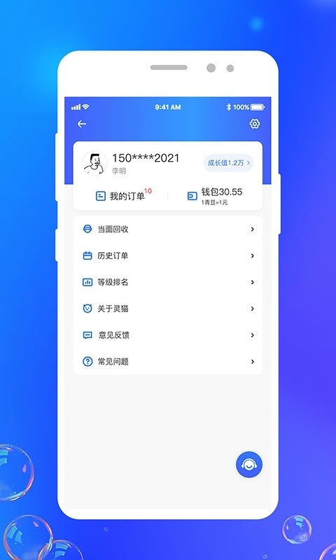 灵猫回收app