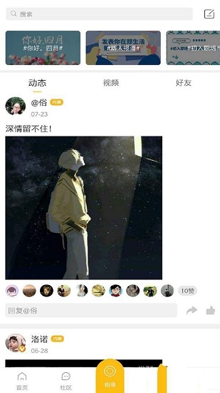 郑生活app