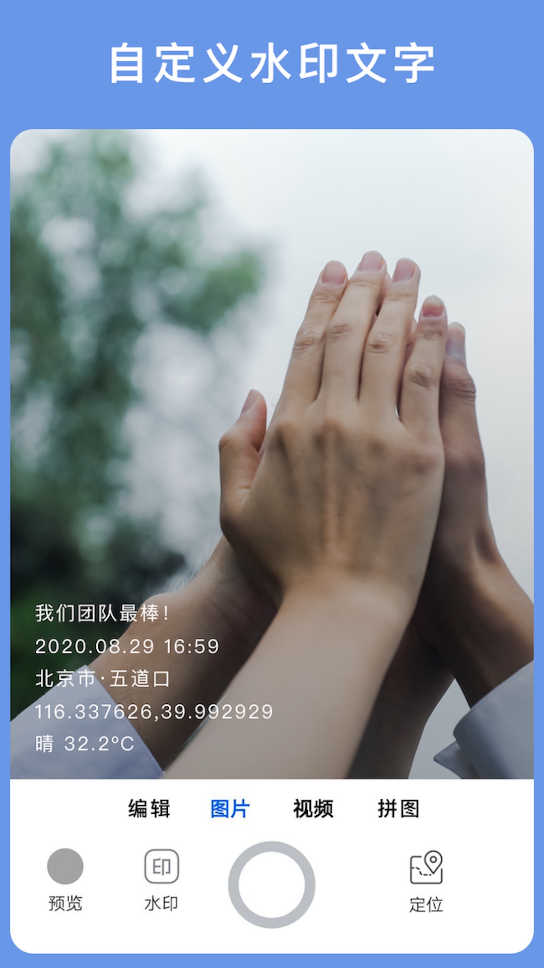 云联相机app