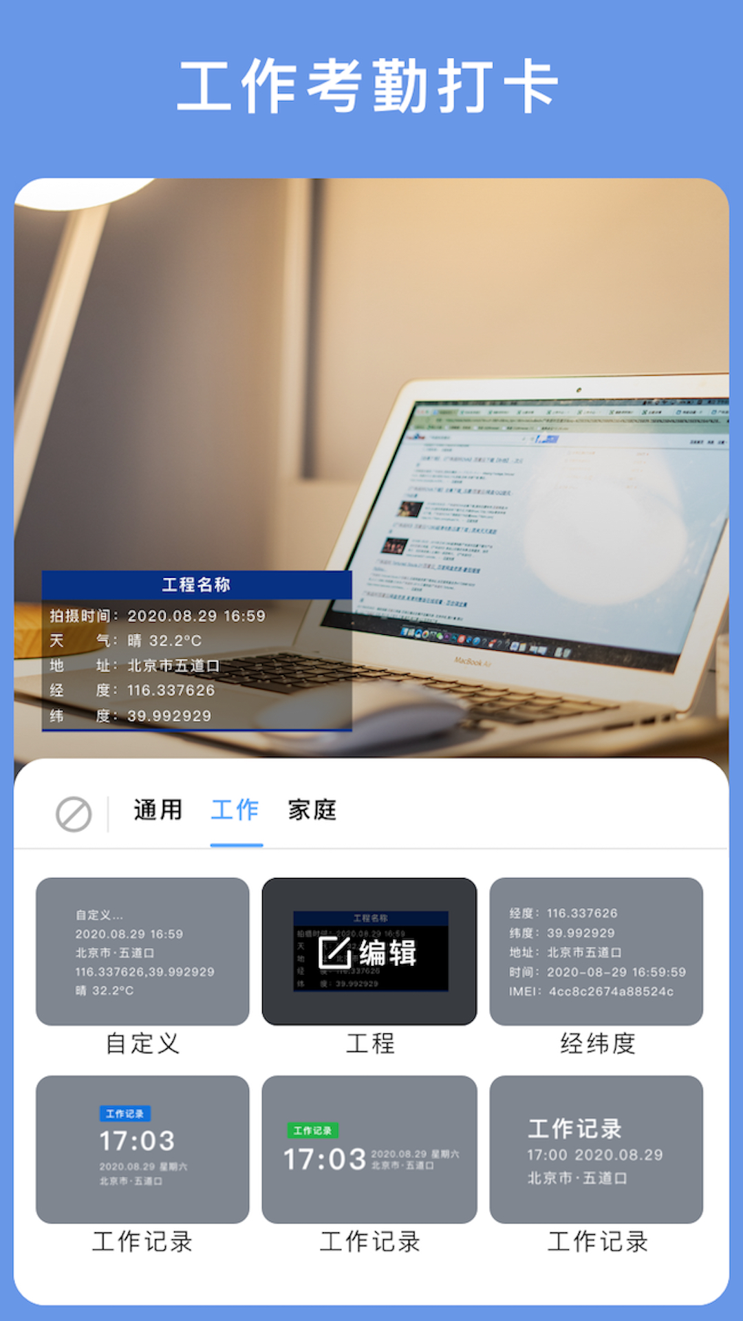 云联相机app