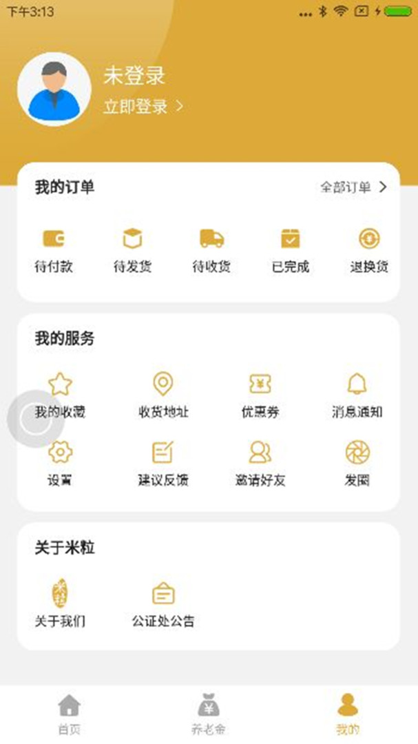 米粒商城app