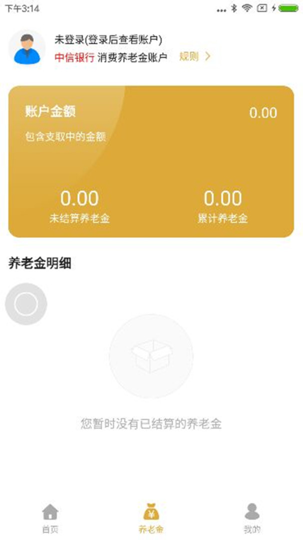 米粒商城app