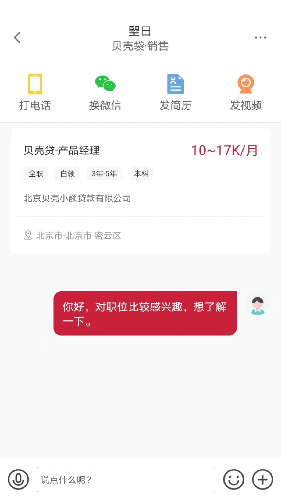 邦芒直聘app