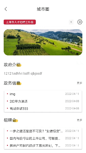 邦芒直聘app