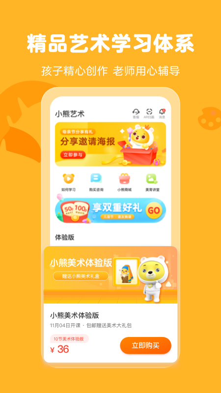 小熊艺术app