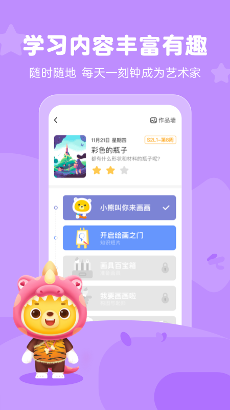 小熊艺术app