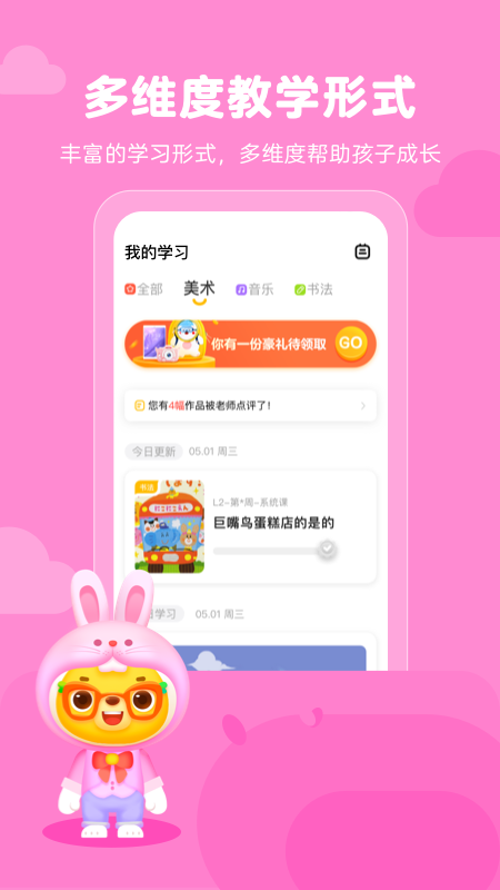 小熊艺术app