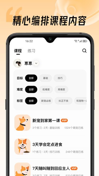 宠物记app