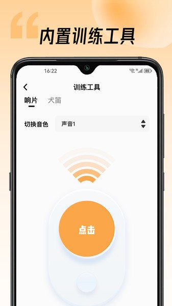 宠物记app