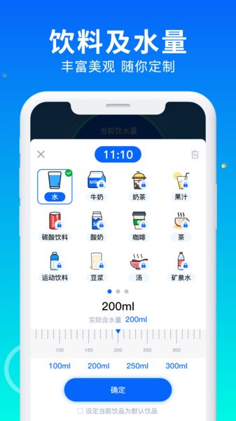 喝水多多app