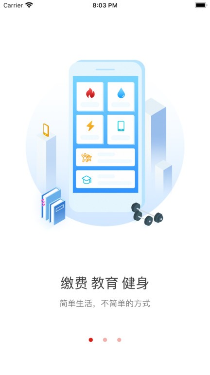 i荆门app