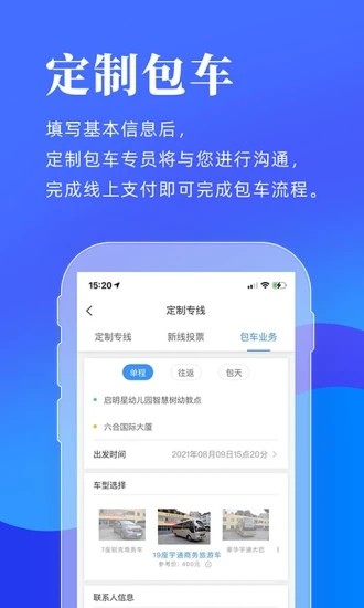 洛阳行app