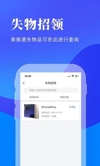 洛阳行app