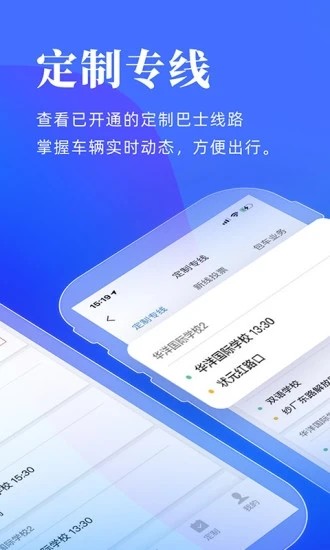 洛阳行app