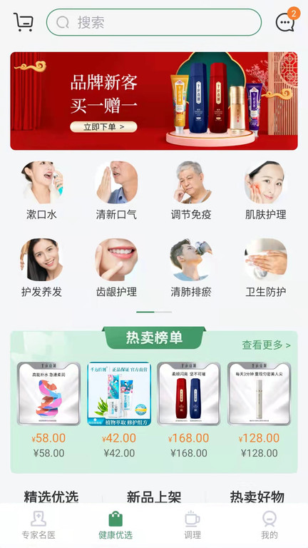 歧黄医官app