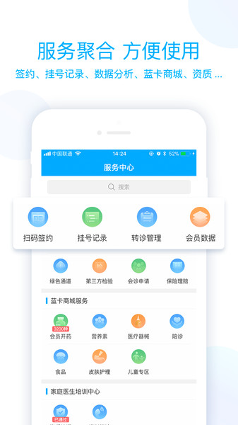 蓝卡医生端app