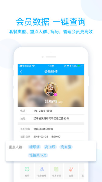 蓝卡医生端app