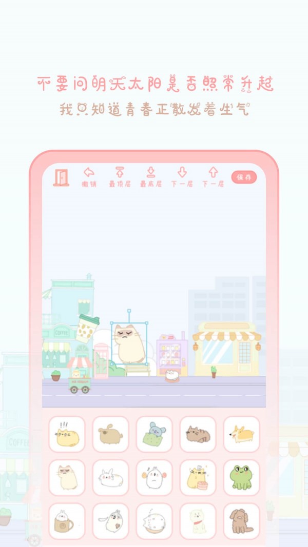 天气物语app