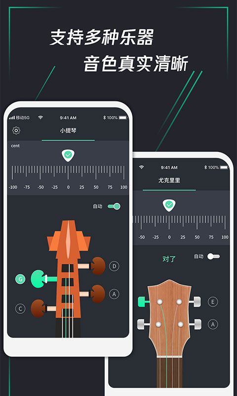 和弦调音器app